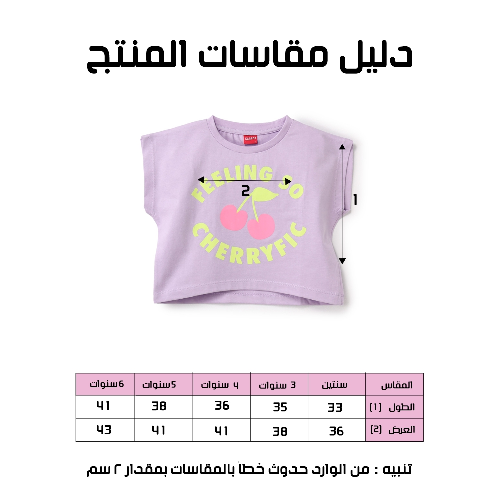 تيشيرت بناتي - الصورة 4