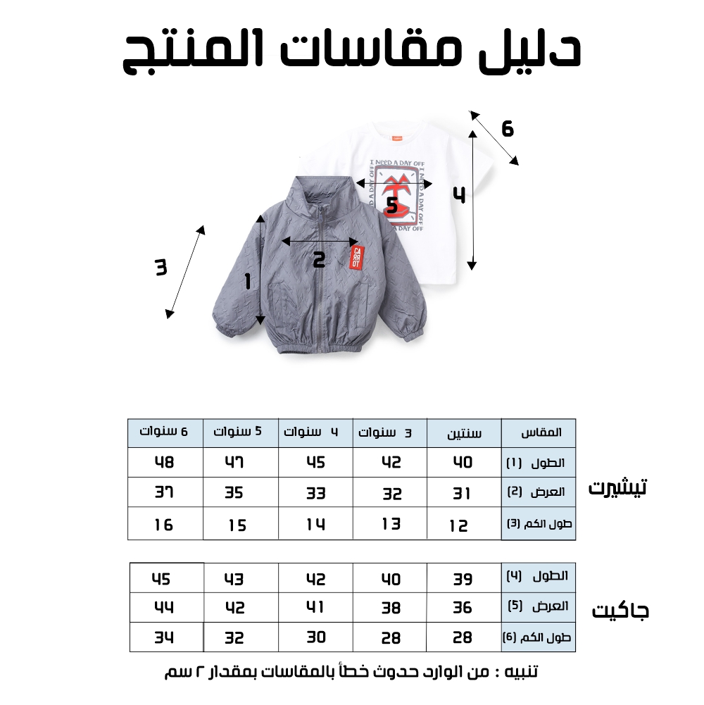 جاكيت توينز اولادي - الصورة 4