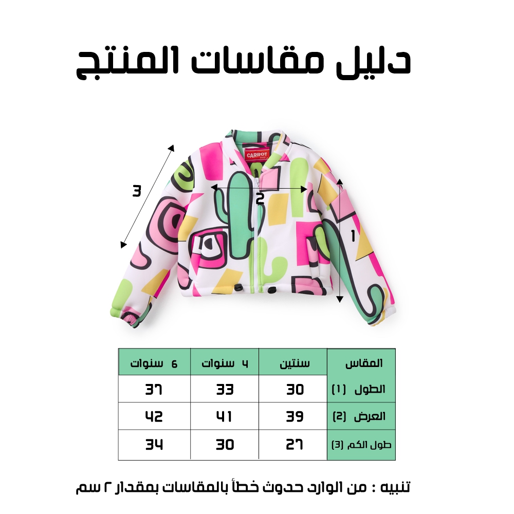 جاكيت بناتي - الصورة 12