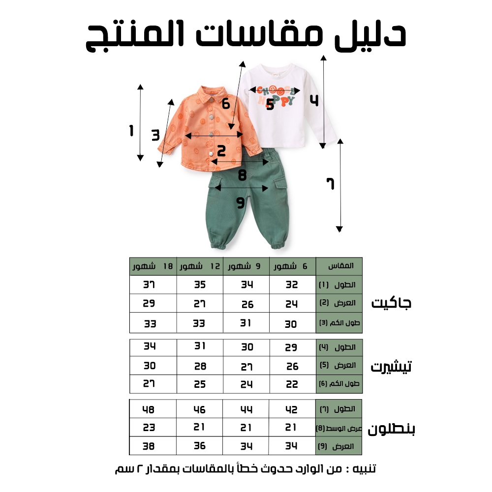 طقم اولادي بيبي - الصورة 3