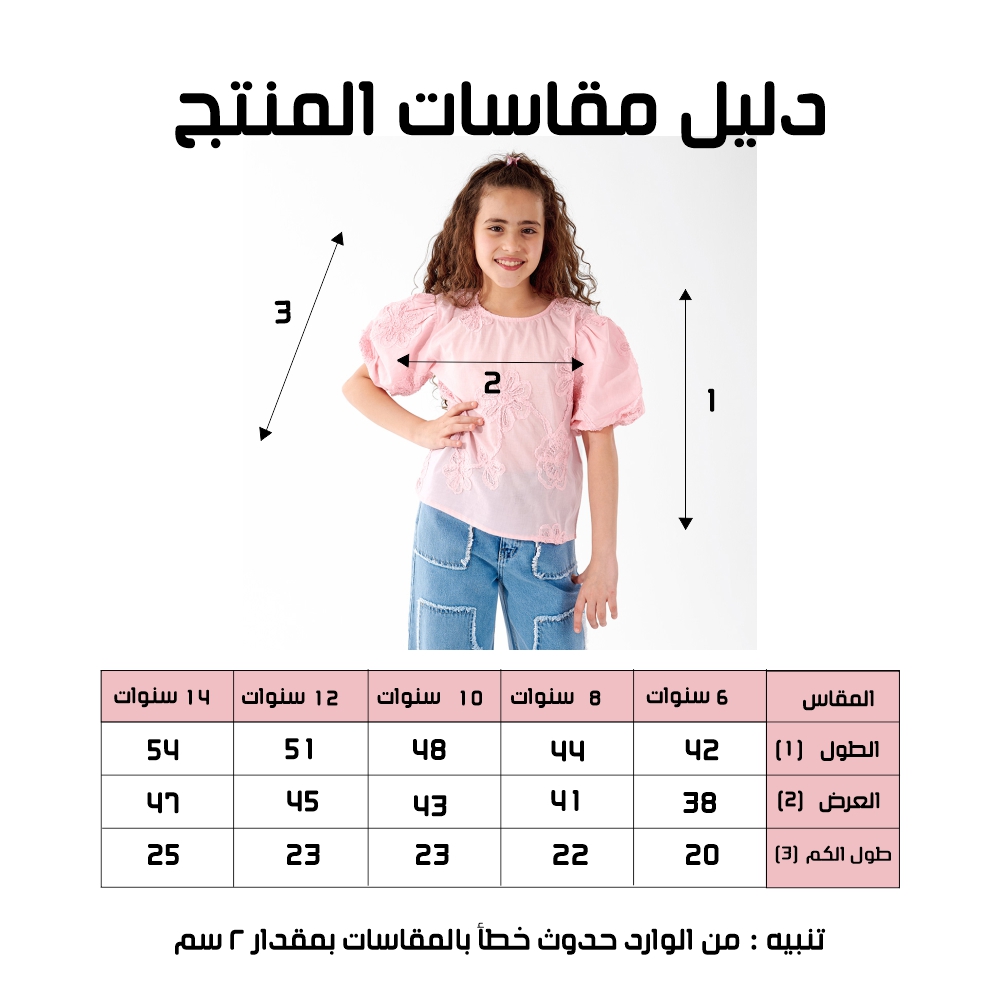 بلوزة بناتي - الصورة 2