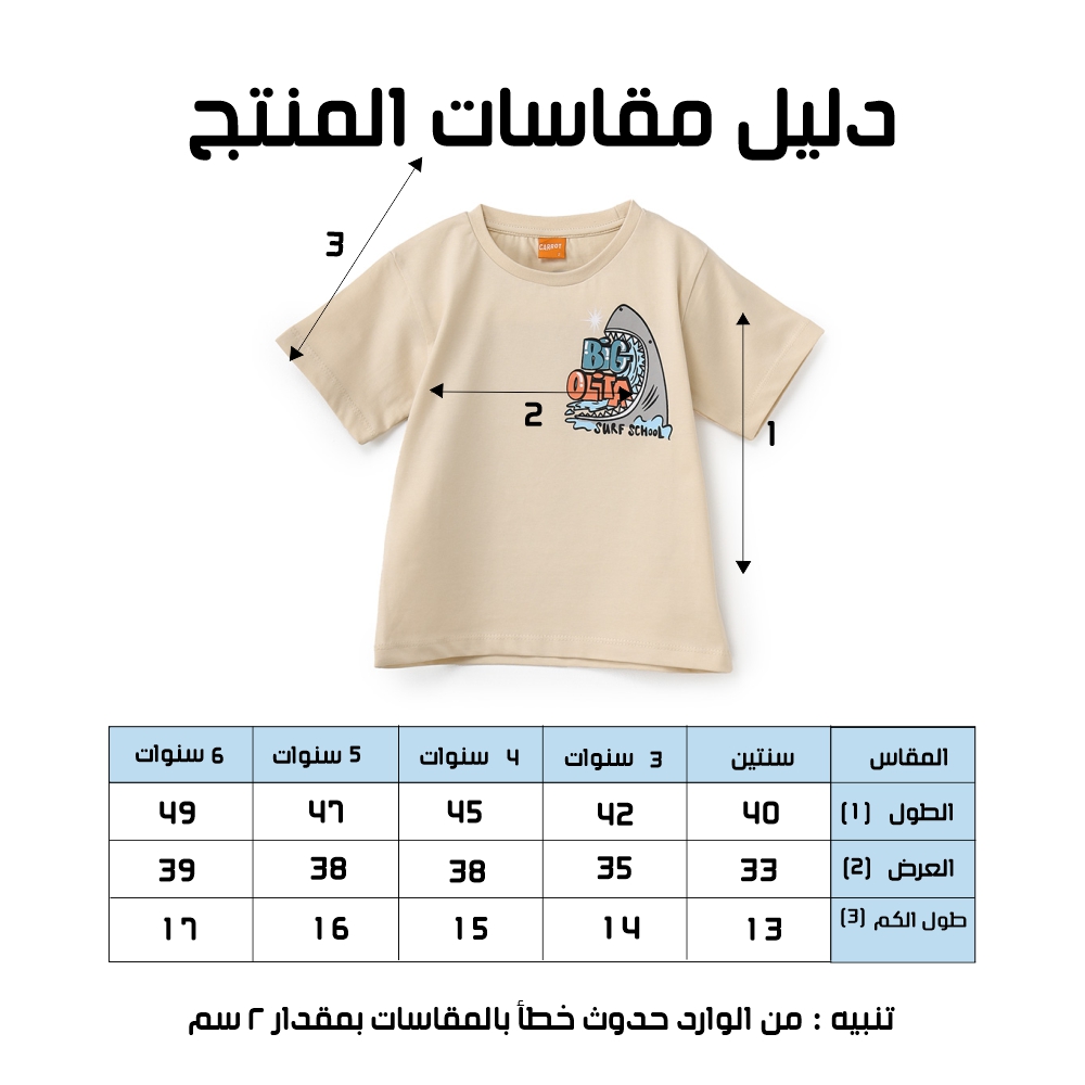 تيشيرت اولادي - الصورة 9
