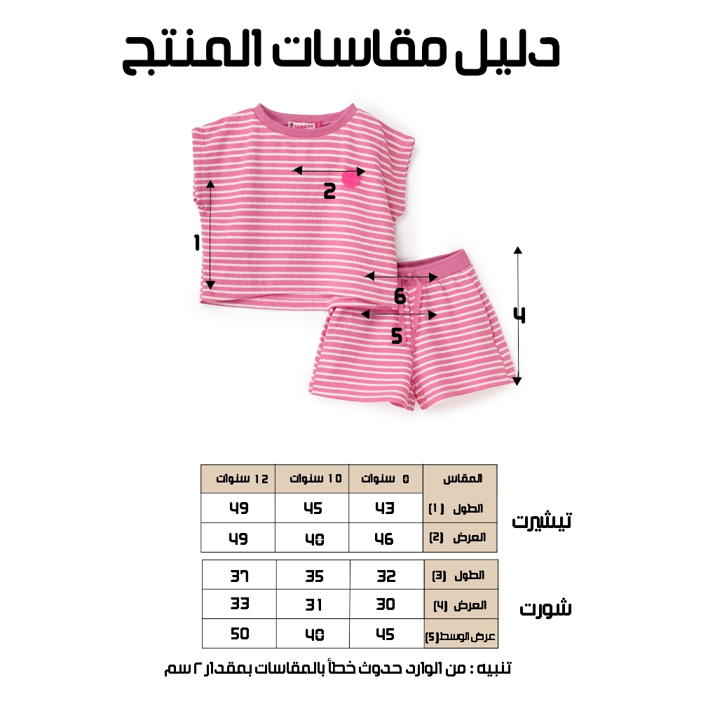 طقم بناتي - الصورة 3
