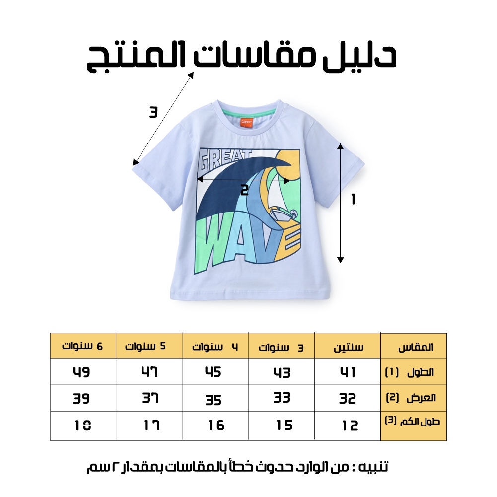 تيشيرت اولادي - الصورة 4