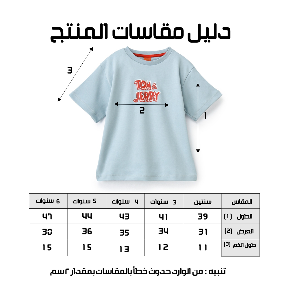 تيشيرت اولادي - الصورة 3