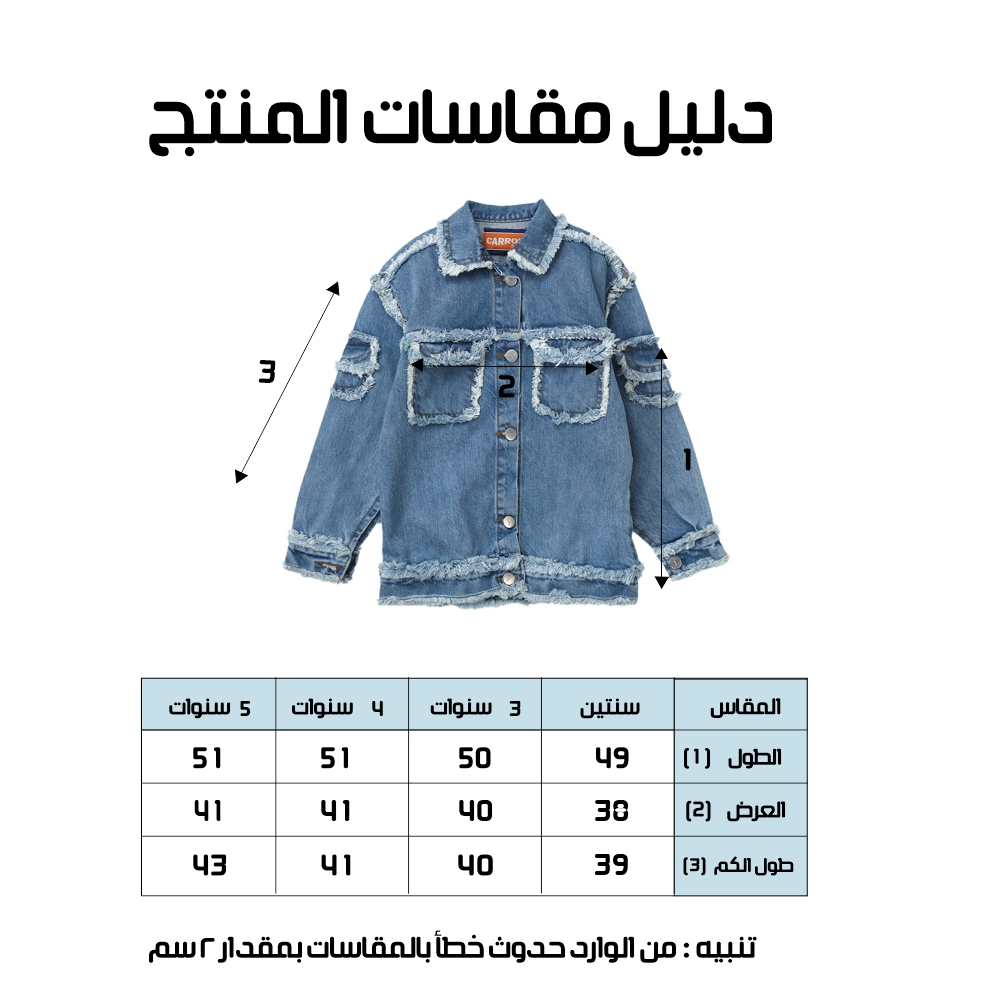 جاكيت جينز بناتي - الصورة 7