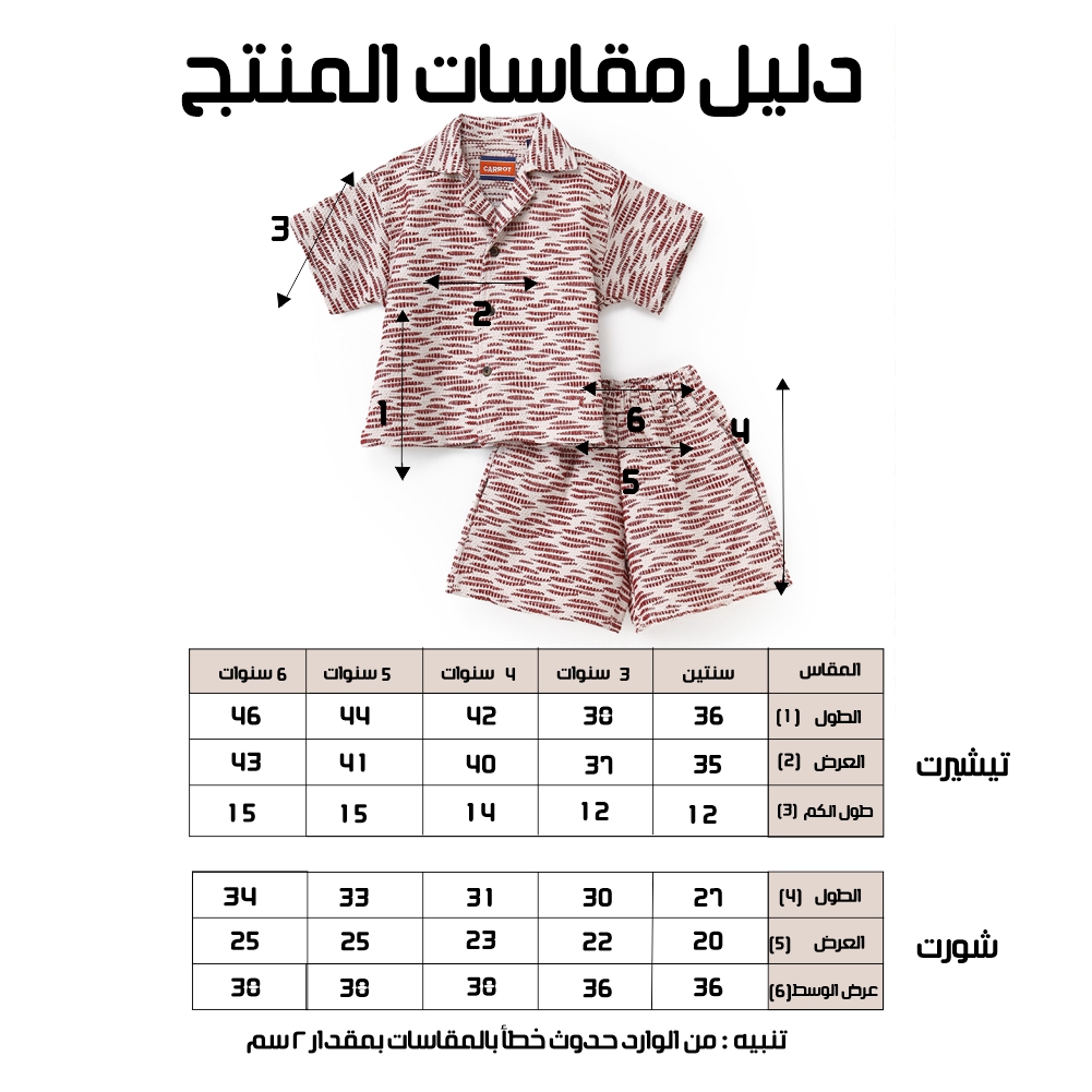 طقم اولادي - الصورة 6