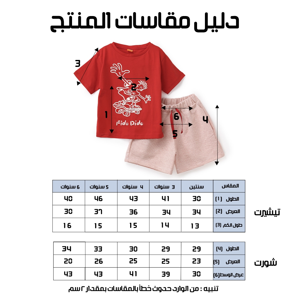 طقم اولادي - الصورة 5