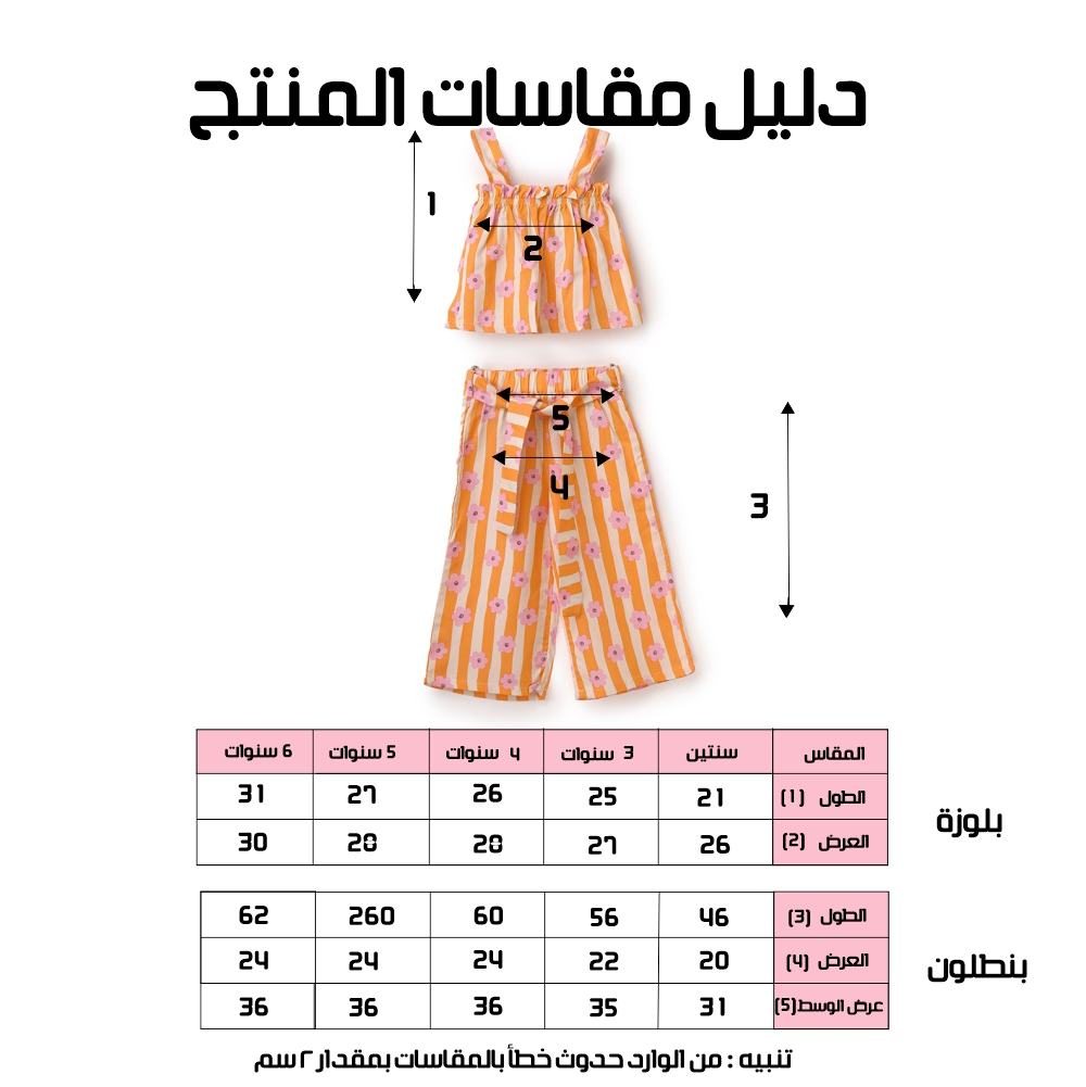 طقم بناتي - الصورة 5