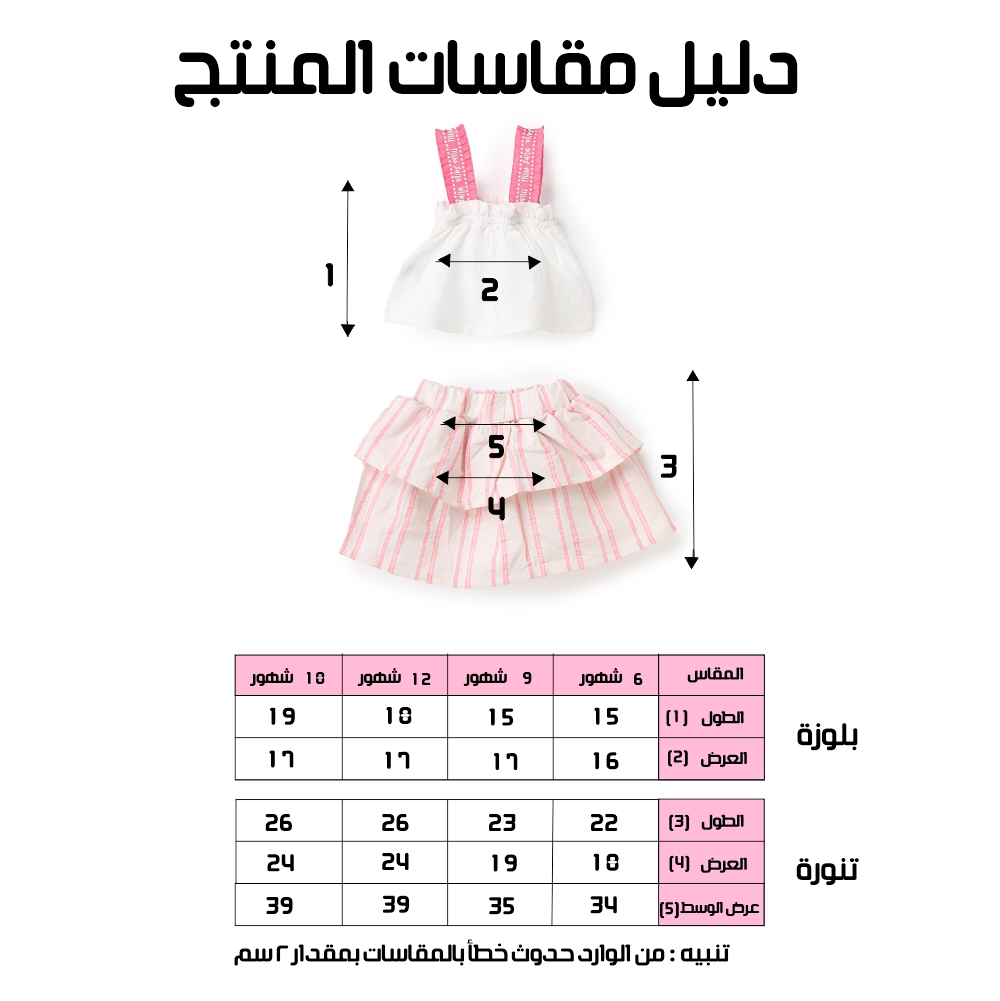 طقم بناتي بيبي - الصورة 3