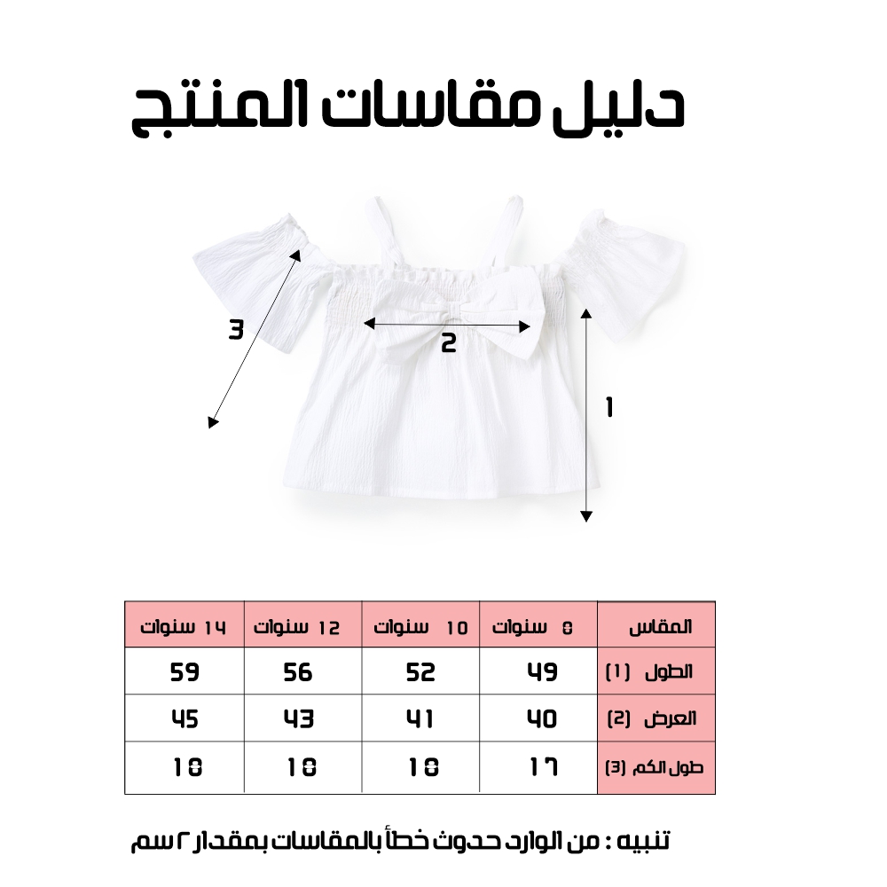 بلوزة بناتي - الصورة 4