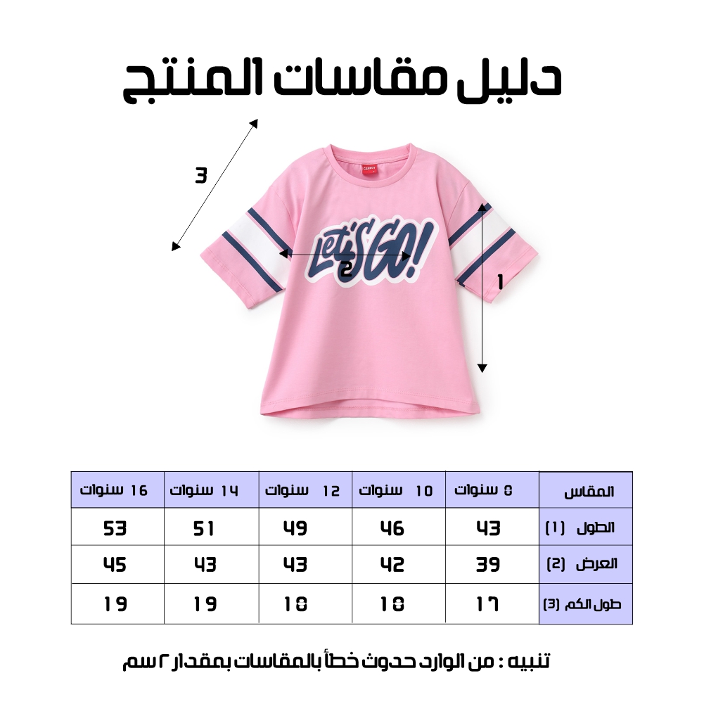 تيشيرت بناتي - الصورة 7