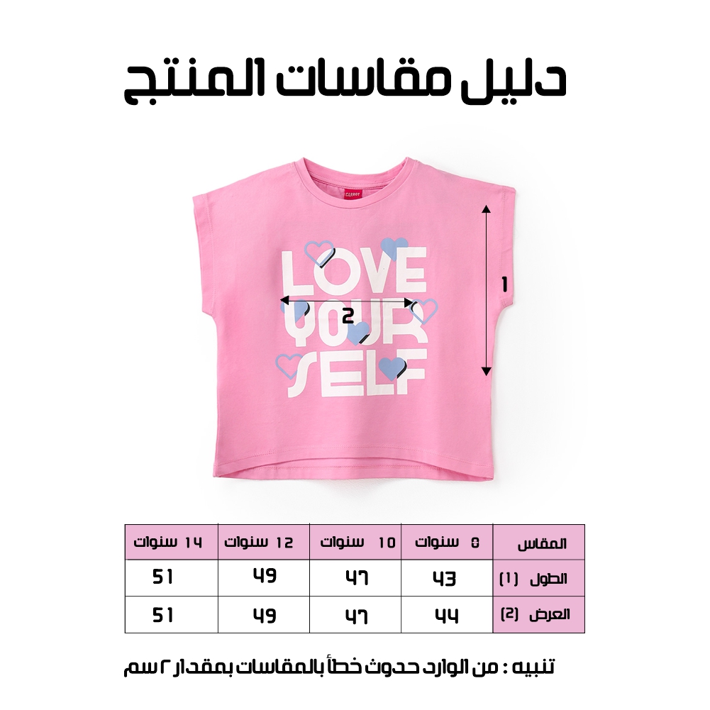 تيشيرت بناتي - الصورة 3