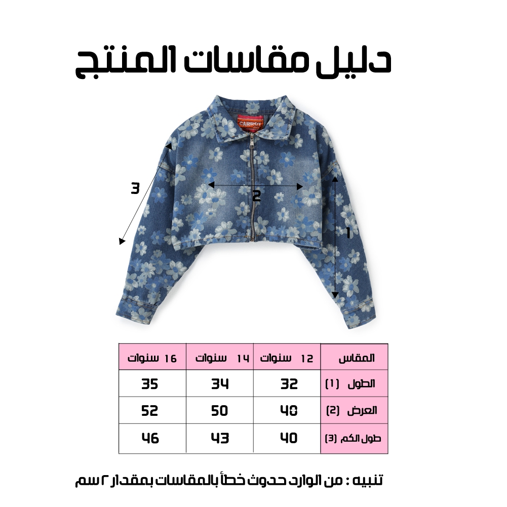 جاكيت جينز بناتي - الصورة 6