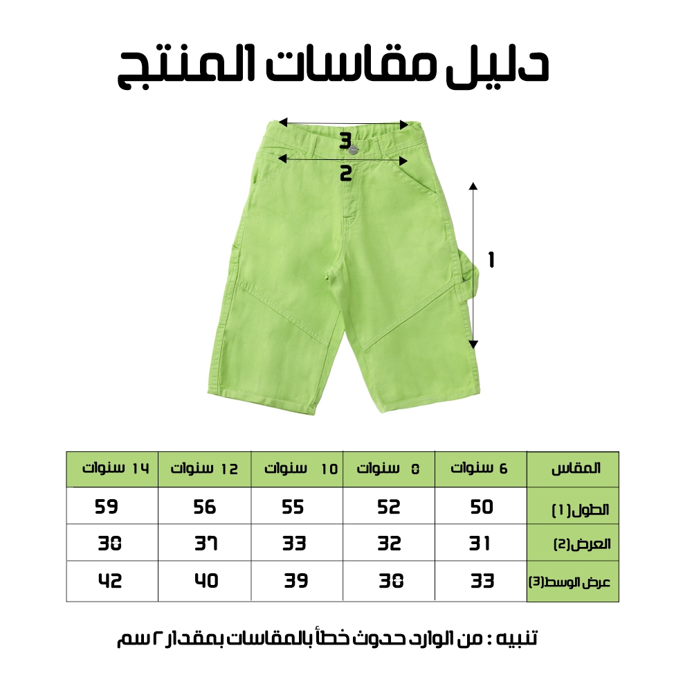 شورت اولادي - الصورة 3