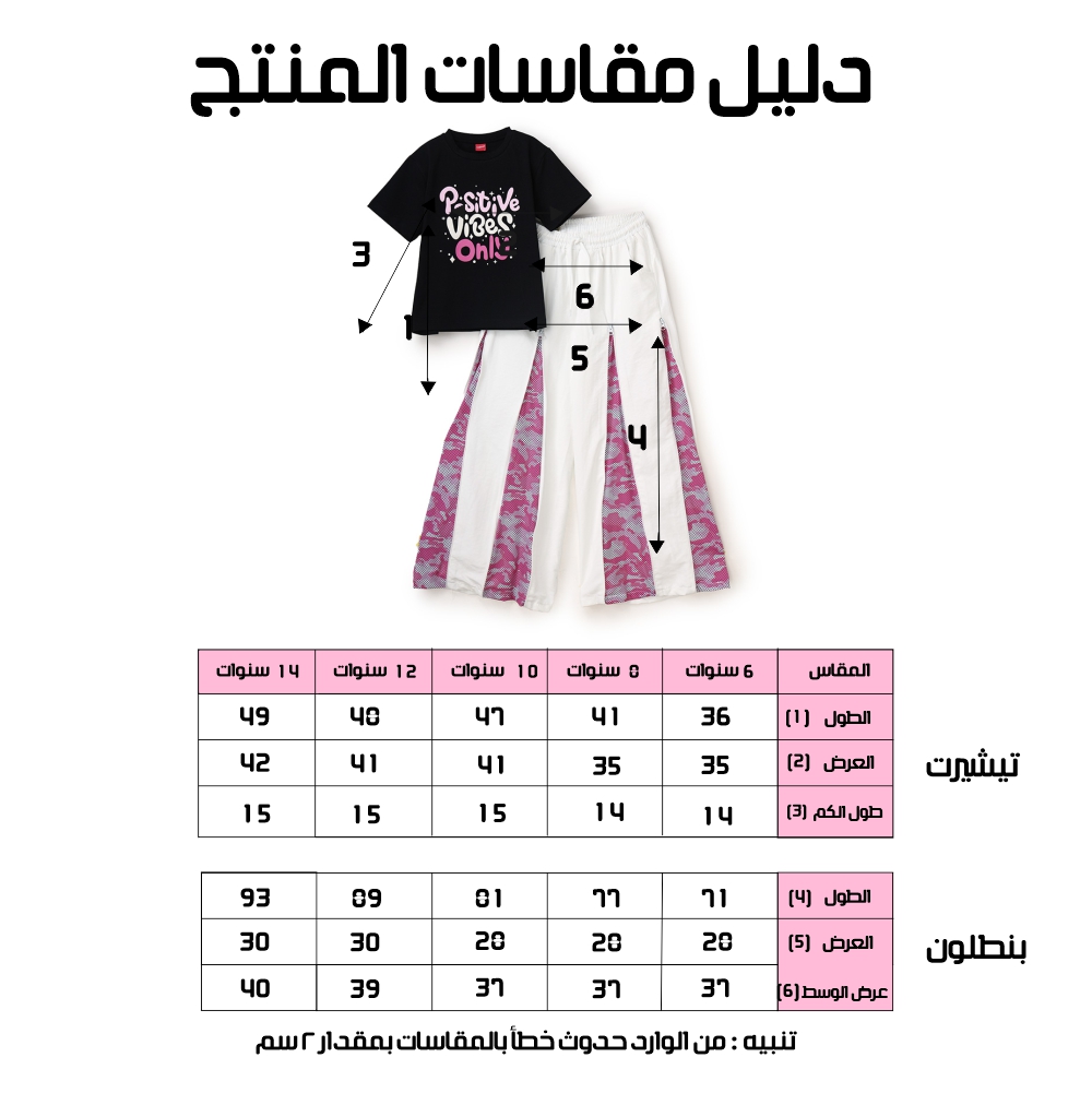 طقم بناتي - الصورة 8