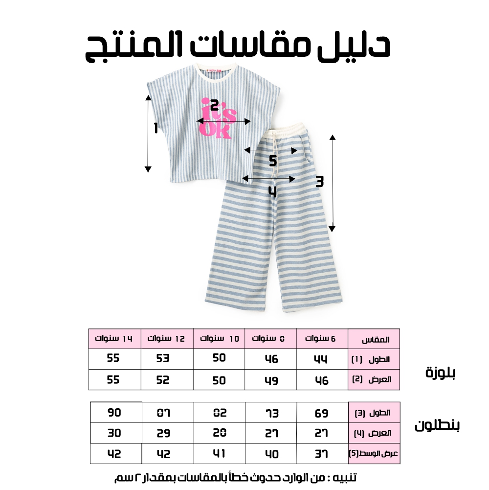 طقم بناتي - الصورة 8