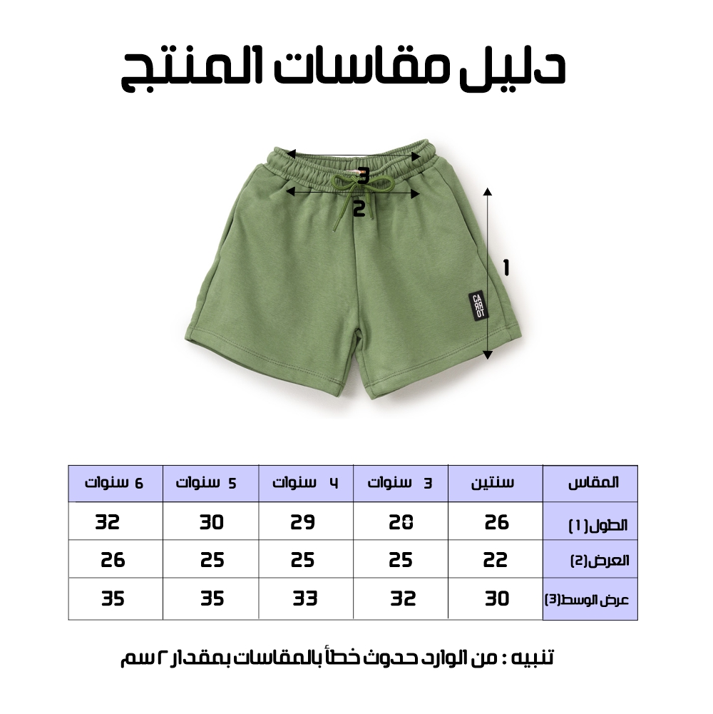 شورت اولادي - الصورة 9