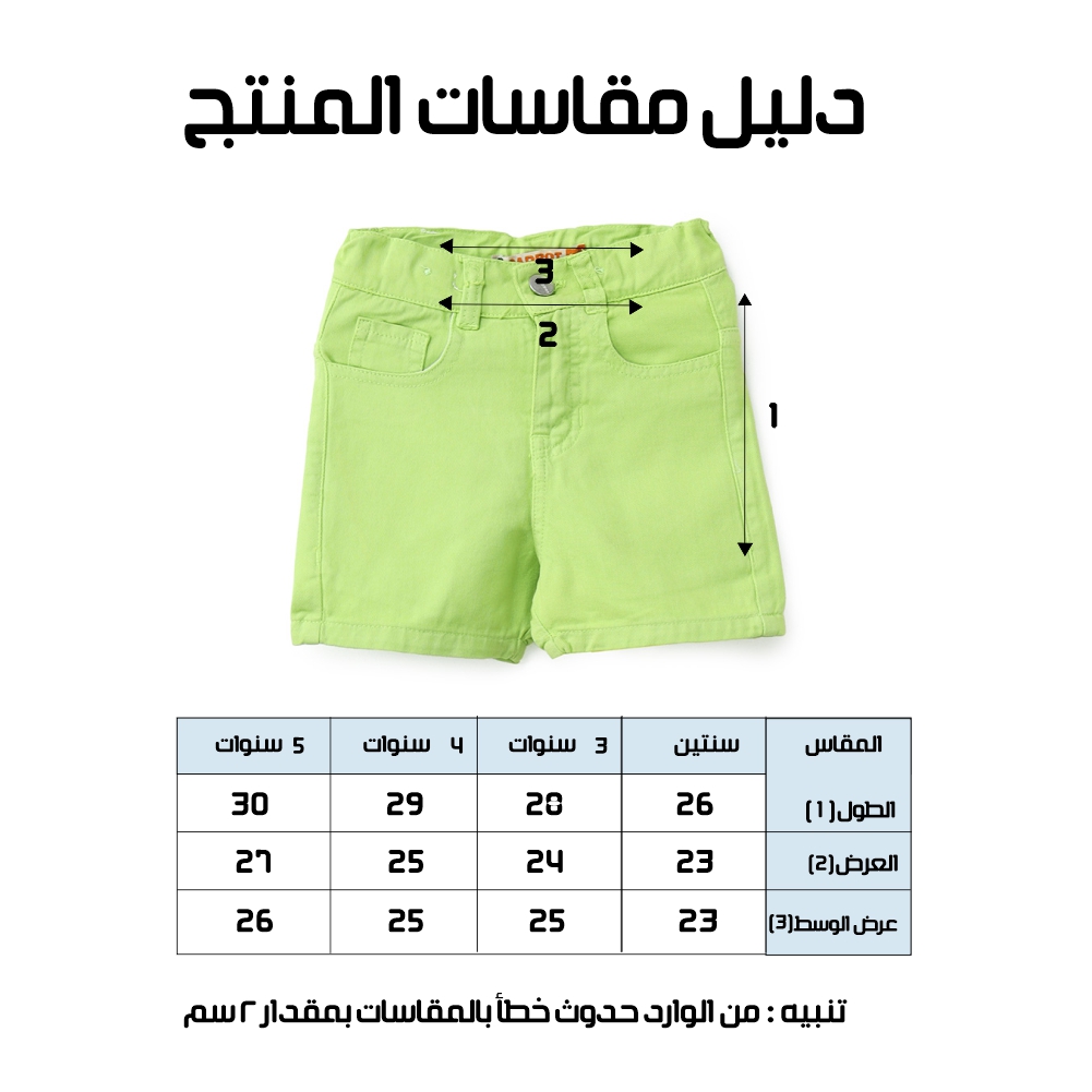 شورت اولادي - الصورة 3