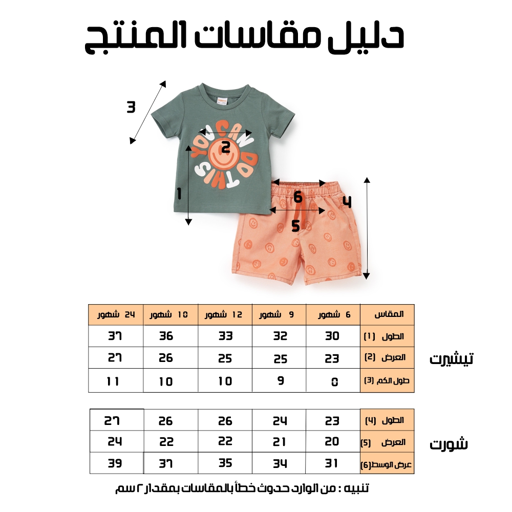 طقم اولادي بيبي - الصورة 3