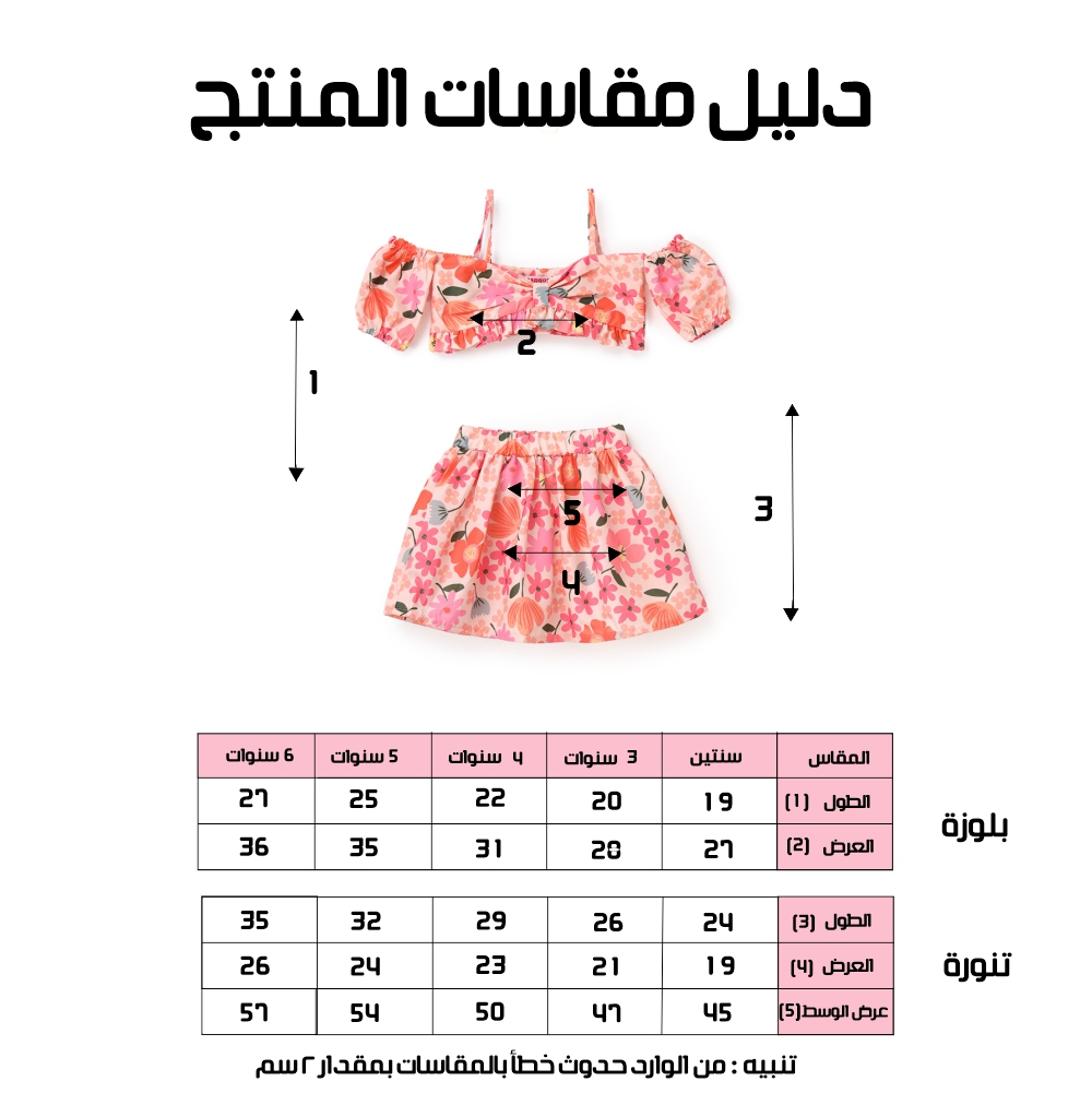 طقم بناتي - الصورة 6