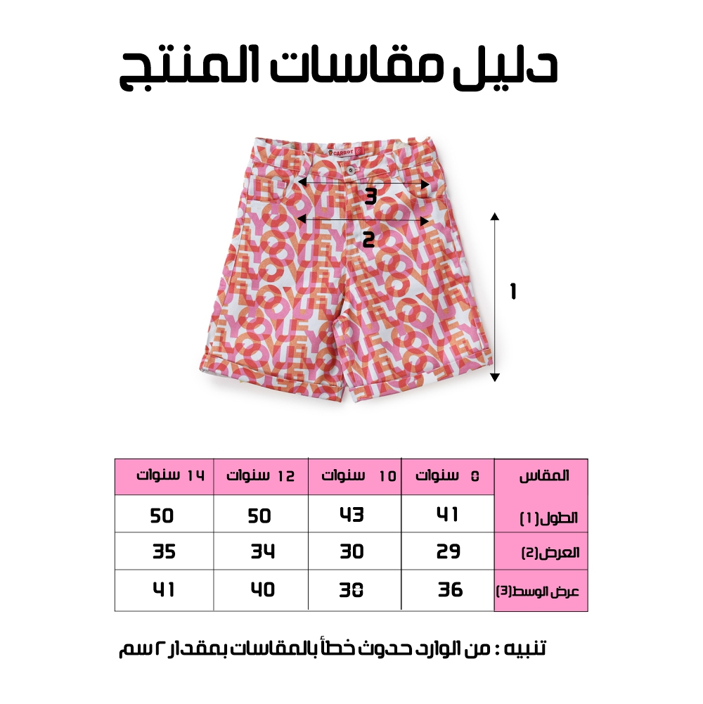 شورت بناتي - الصورة 3