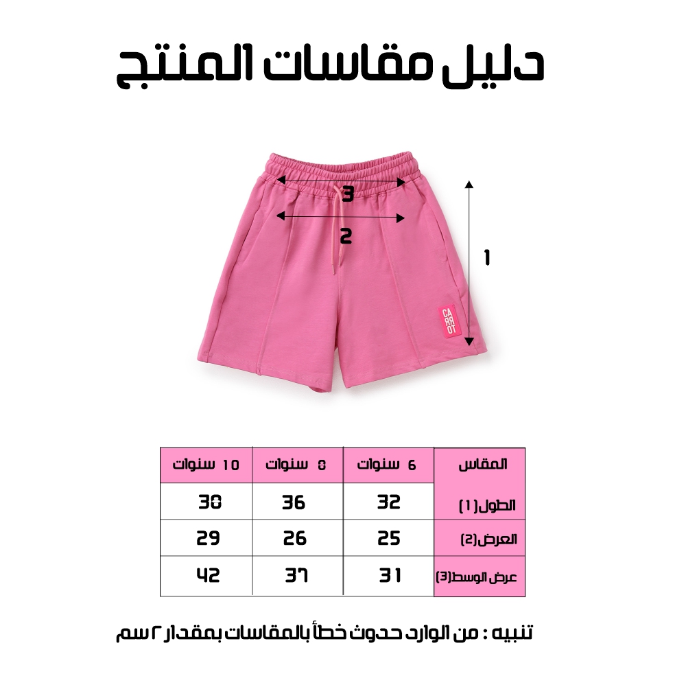 شورت بناتي - الصورة 3