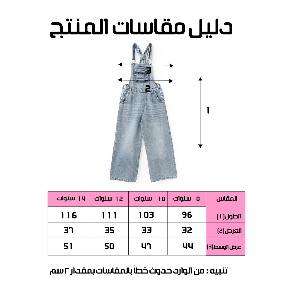 سالوبيت جينز - الصورة 5