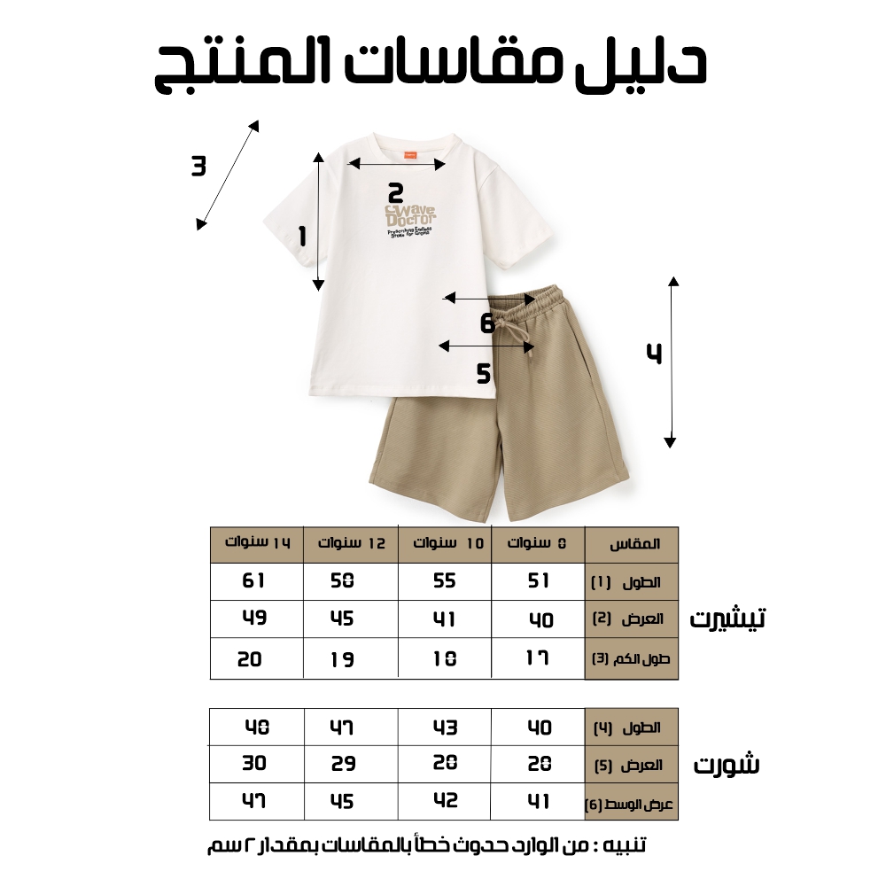طقم اولادي - الصورة 7