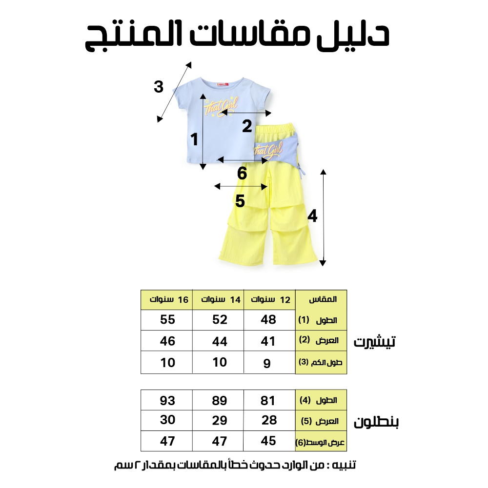 طقم بناتي - الصورة 5