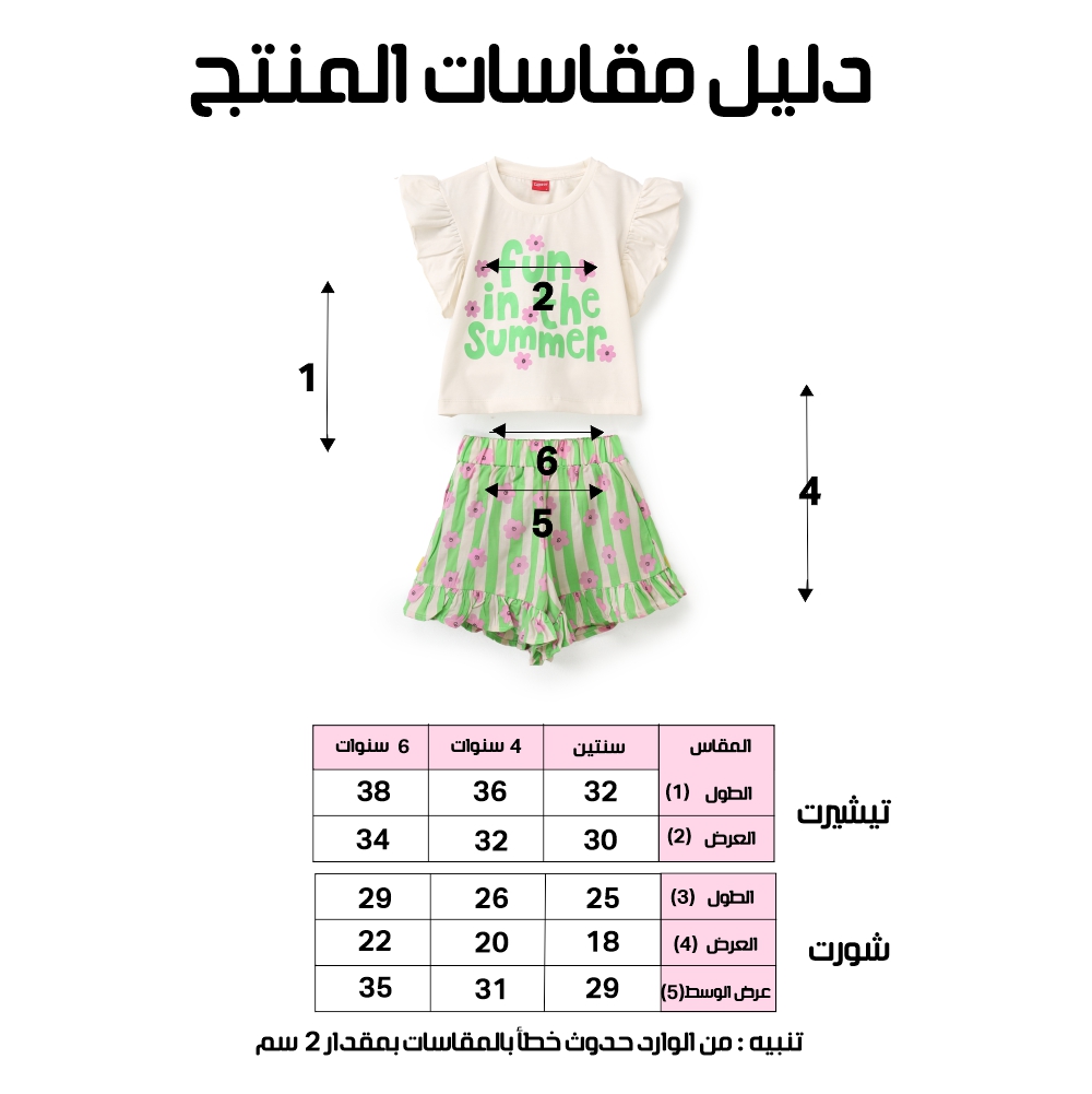 طقم بناتي - الصورة 6