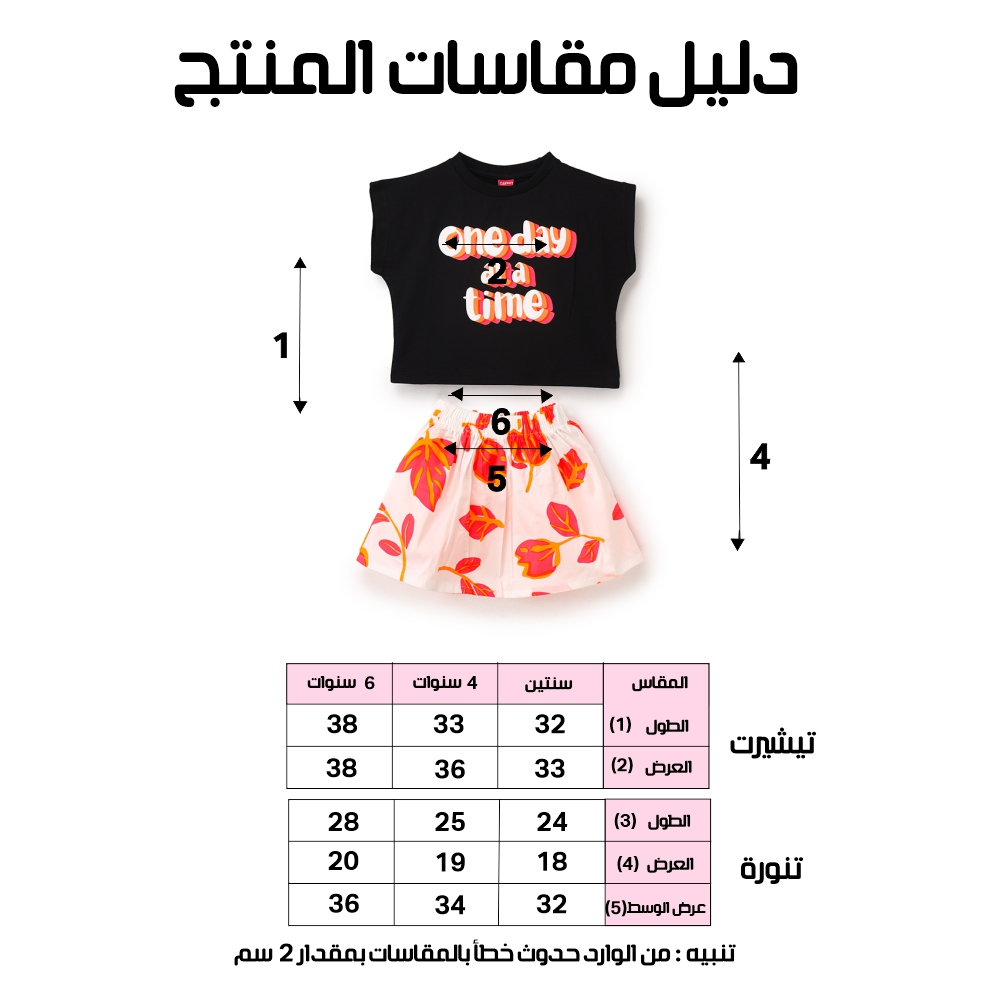 طقم بناتي - الصورة 5