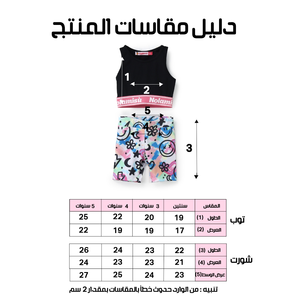 طقم بناتي - الصورة 3