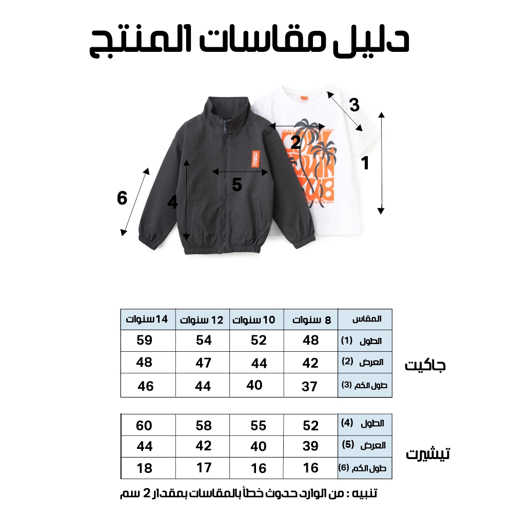 جاكيت توينز اولادي - الصورة 6