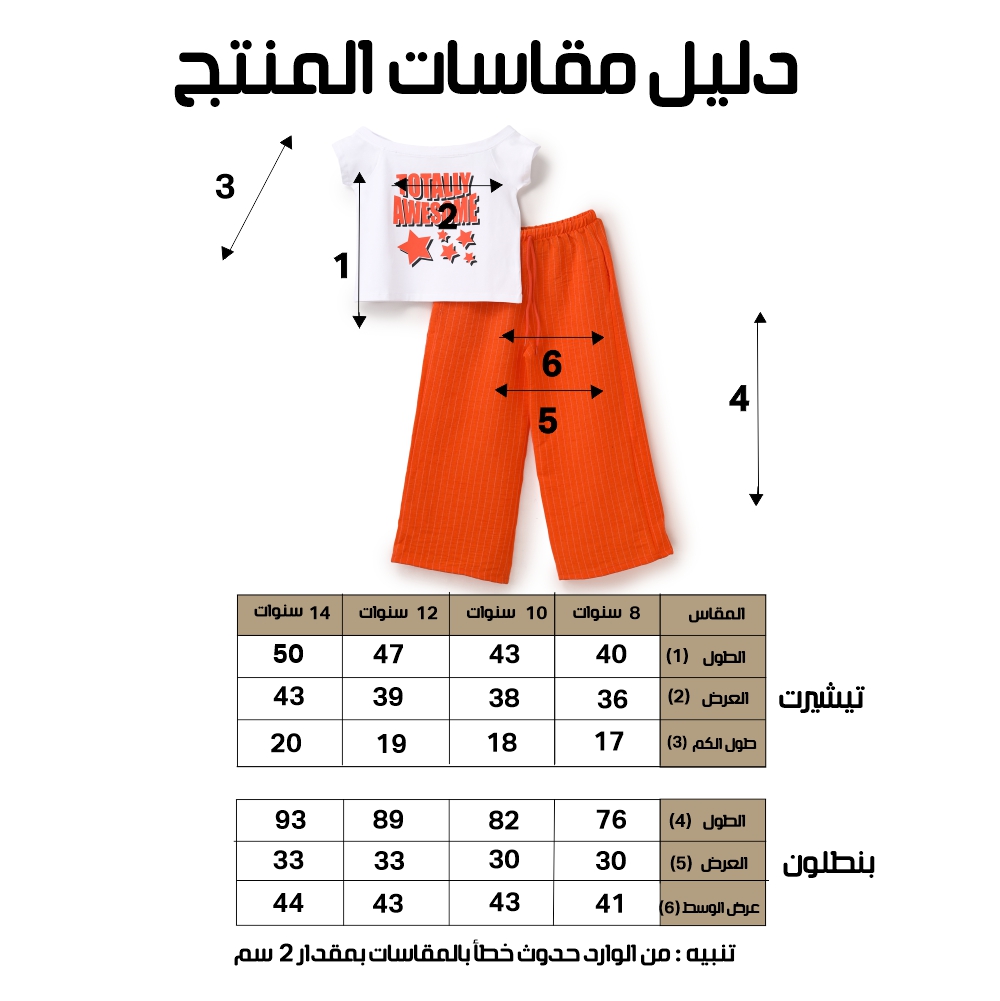طقم بناتي - الصورة 2