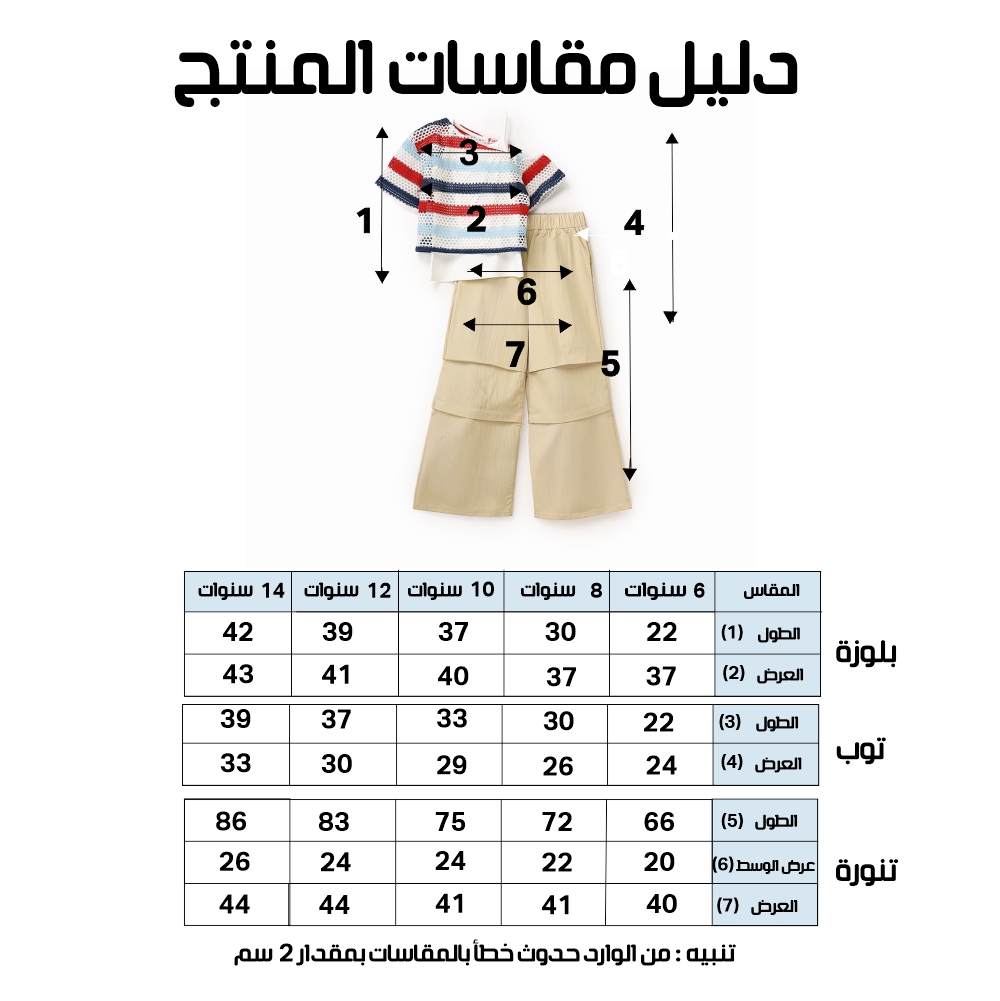طقم بناتي - الصورة 5