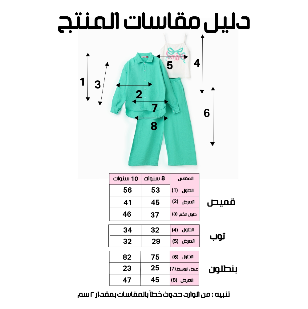 طقم بناتي - الصورة 7