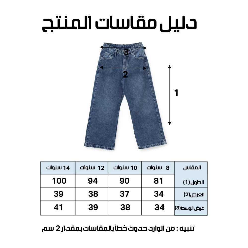 بنطلون جينز - الصورة 3