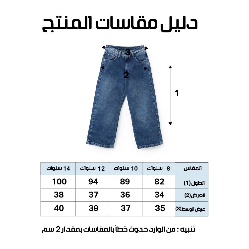 بنطلون جينز - الصورة 3